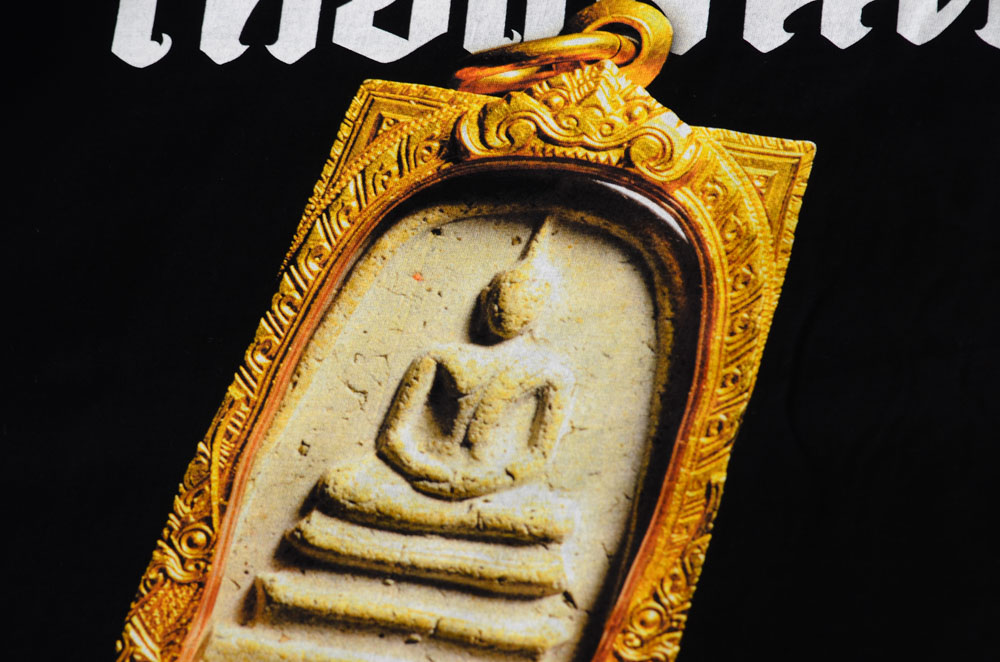 ร้านสกรีนเสื้อที่รับชำระปลายทาง