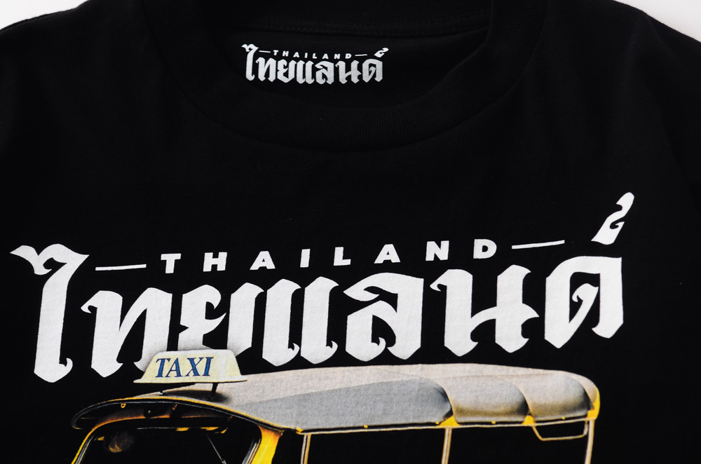 สั่งเสื้อสกรีนพร้อมส่งถึงบ้าน ไม่ต้องไปรับเอง